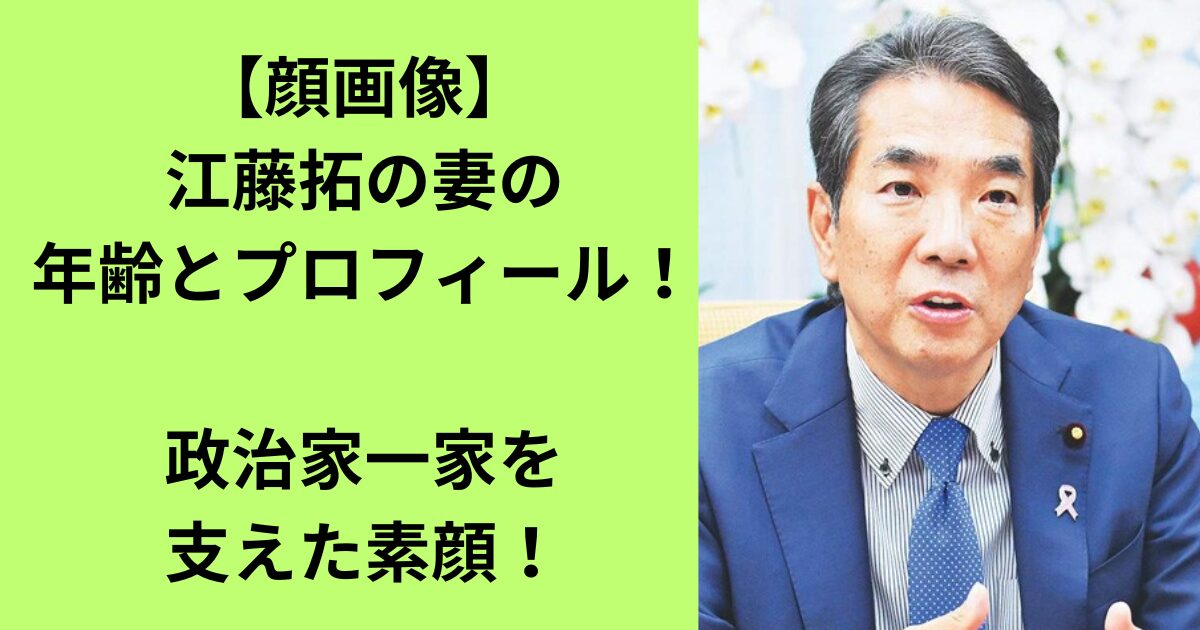 江藤拓