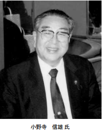 小野寺信雄