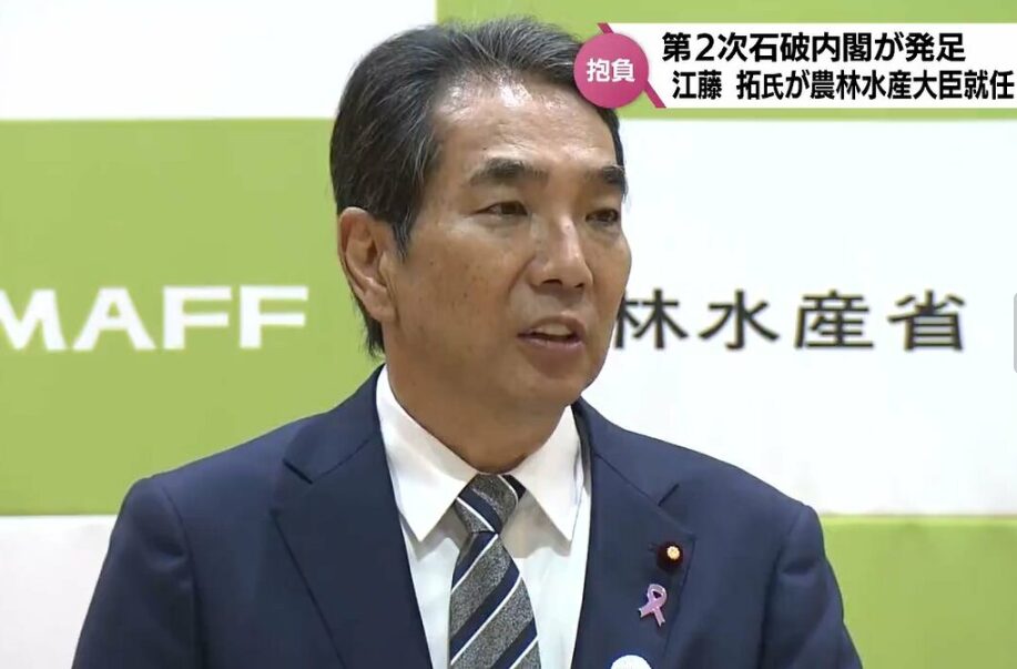 江藤拓